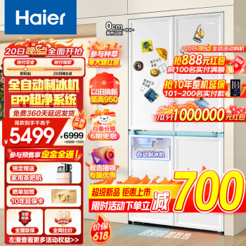 Haier 海尔 BCD-462WGHTDG4W9U1 十字对开门冰箱 462L 4290.9元（需用券）