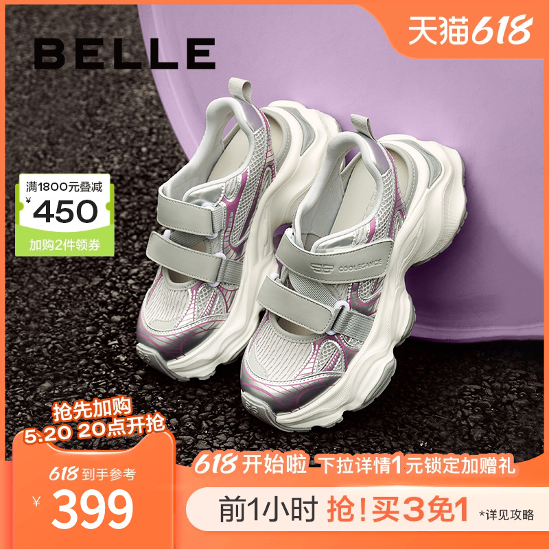 BeLLE 百丽 小空调透气涉水凉鞋女款2024夏季新款休闲银色老爹鞋B1851BM4 439元