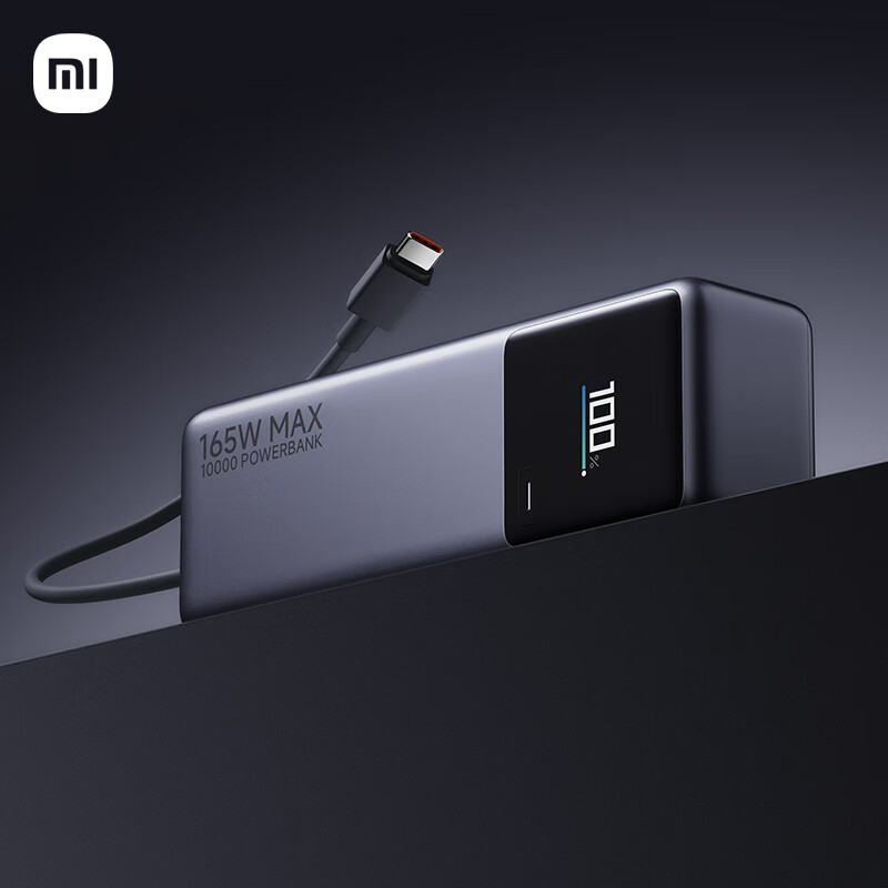 小米 Xiaomi PB1165MI 自带线充电宝 灰色 10000mAh 165W 158.41元