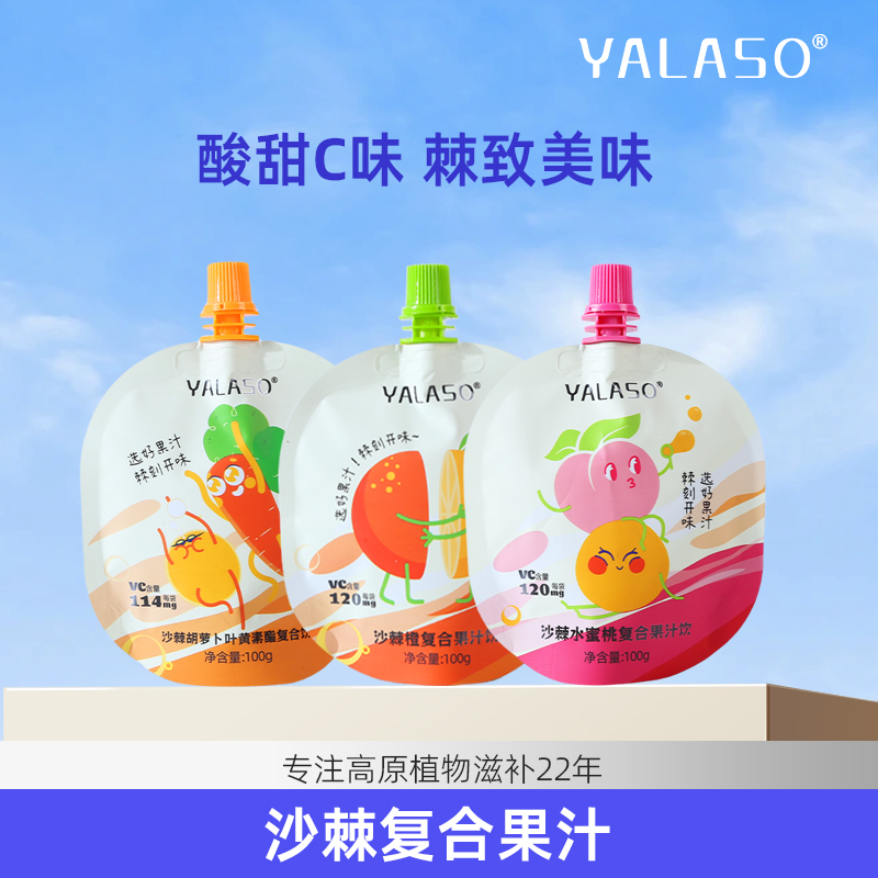 移动端：呀啦嗦 棘好喝沙棘果汁网红维C饮品青海小果生榨 6.8元（淘金币可