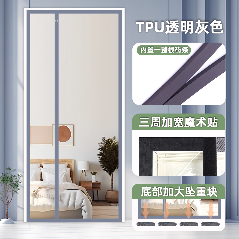 泳情 TPU抗皱高清 空调门帘 侧开款灰色 定制专拍 40元（需用券）