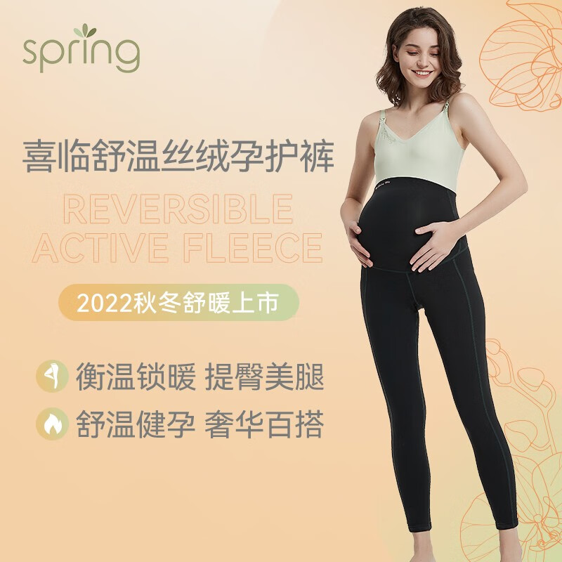 Spring Maternity 孕妇裤子秋冬加厚 248元包邮（需用券）
