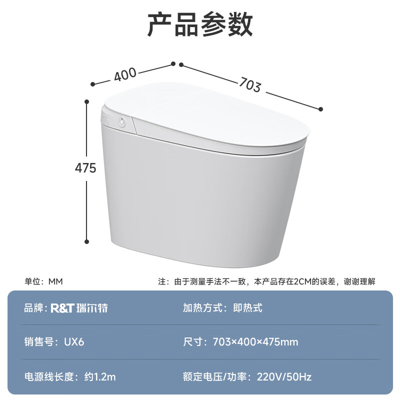 R&T 瑞尔特 智能马桶一体机 脚感冲水内置泡沫盾马桶 UX6-400 400mm 2413.62元