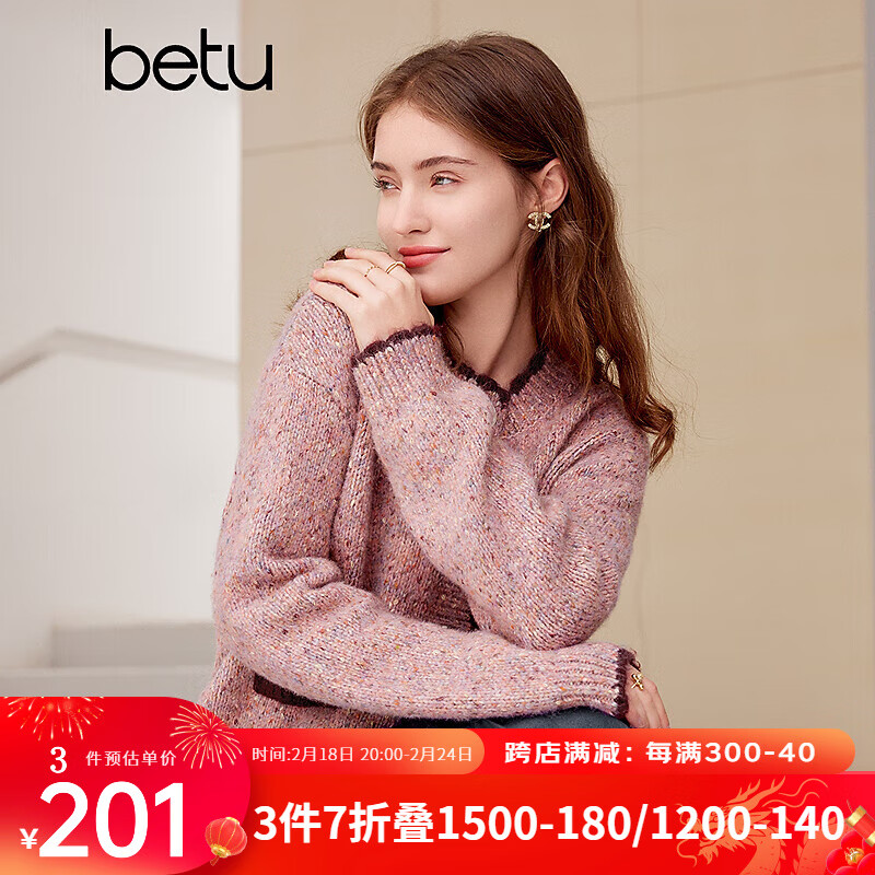 Betu 百图 女装2024春季复古针织开衫撞色小香风毛衣外套女2401T74 粉红 S 651.84