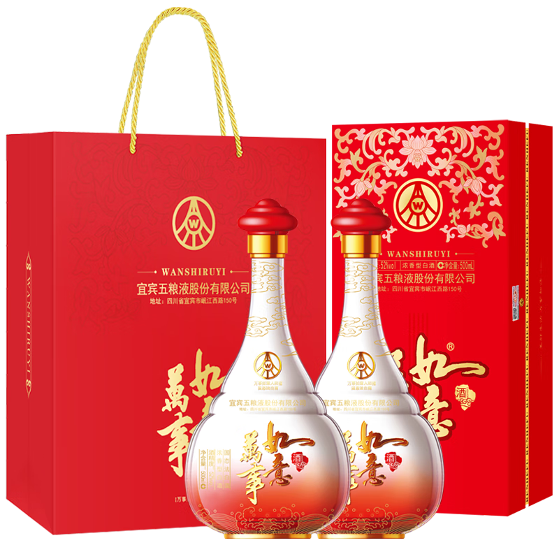 PLUS会员:五粮液 万事如意人和福 固态法浓香型白酒52度500ml*2瓶 416.1元包邮（