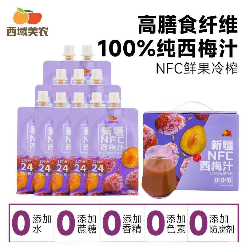 西域美农 新疆NFC西梅汁 200ml*10袋 79.5元（需用券）