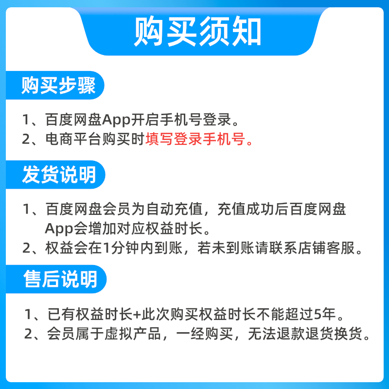 百度网盘 超级会员SVIP双月卡2个月云盘 自动充值 39元