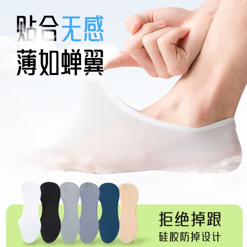 宜而爽 男士抗菌透气网眼船袜 5双装 9.9元（需用券）