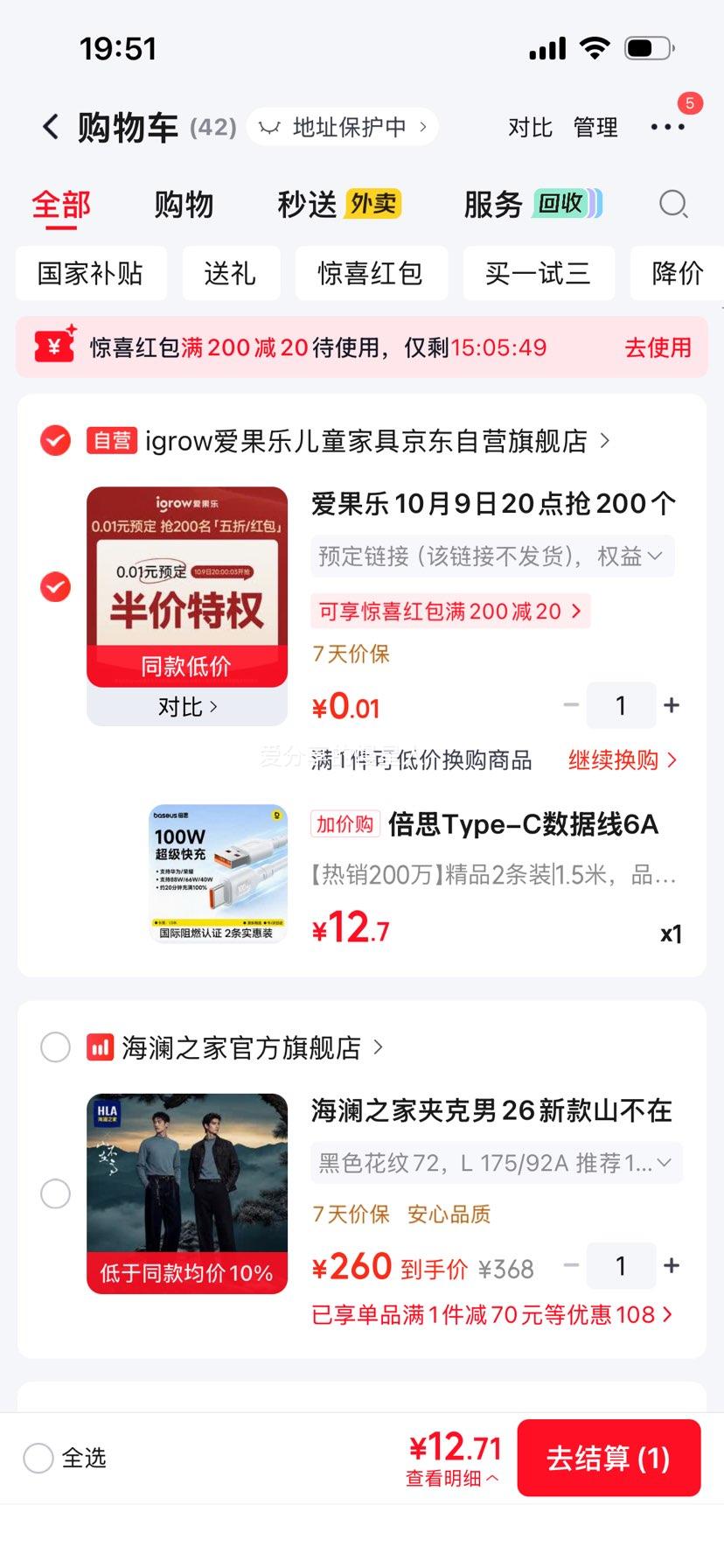 倍思 Type-C 100W快充数据线 华为Pura80/Mate70适用 2条装 6.35元/条，12.7元 - 86线报