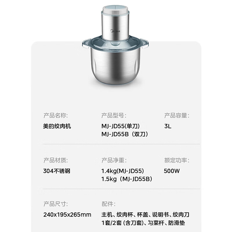 Midea 美的 绞肉机料理机辅食机不锈钢绞馅机碎肉机 双刀+匀菜杆 55B 3L 93.26元