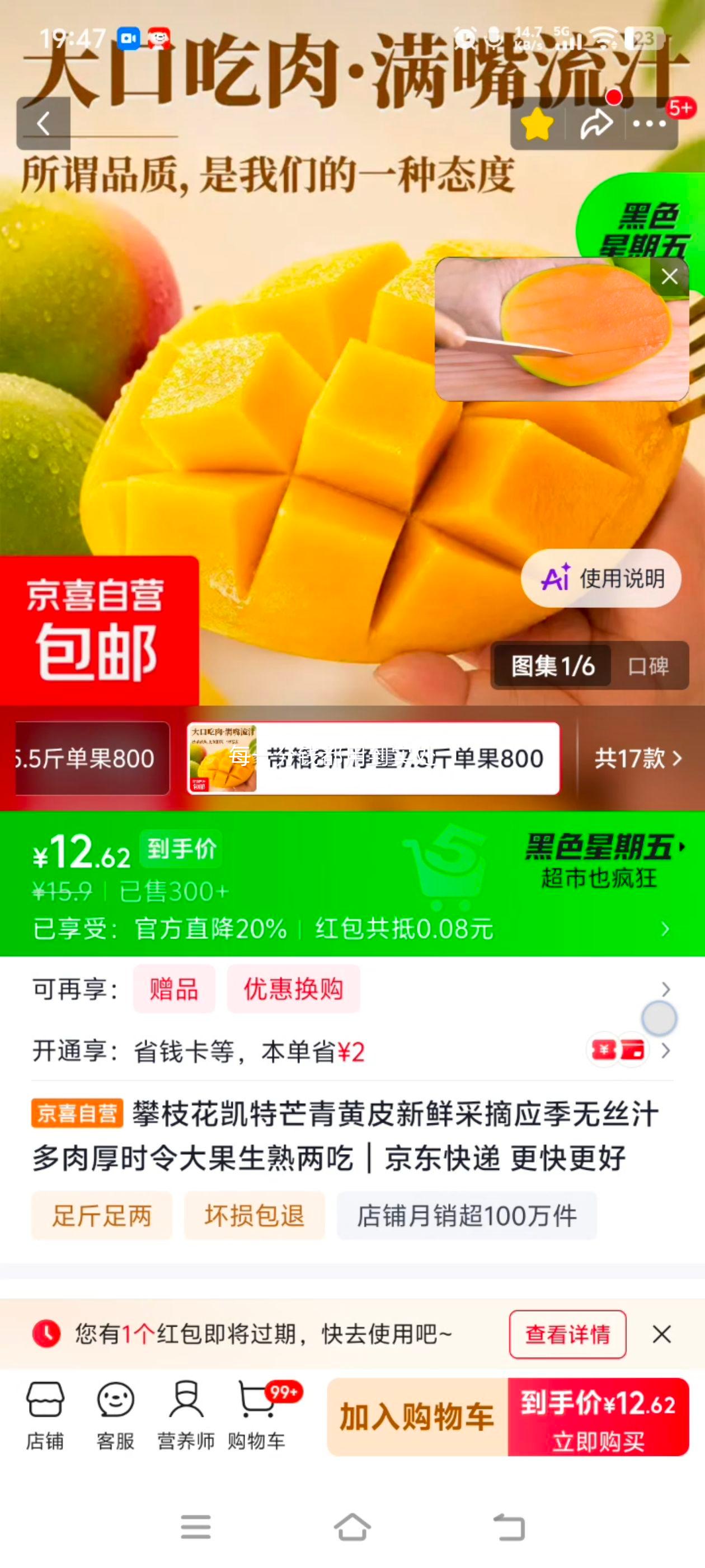 攀枝花凯特芒果 8斤装 巨大果800g+ 青黄皮新鲜水果 12.7元 - 86线报 攀枝花凯特芒果 8斤装 巨大果800g+ 青黄皮新鲜水果 12.7元 - 86线报