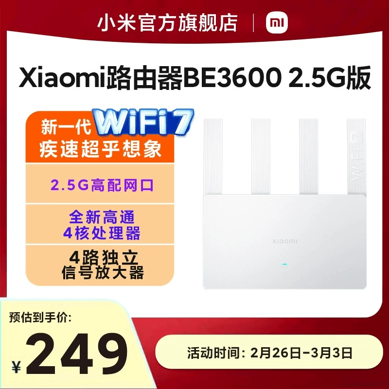 Xiaomi 小米 BE3600 3600M 双频千兆家用无线路由器 Wi-Fi 7 白色 ￥244