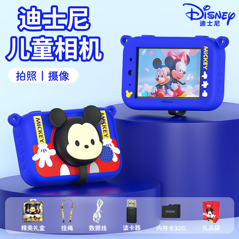 迪士尼 儿童相机数码照相机拍照旅游专用手持便携ccd平替闪光灯前后双摄男