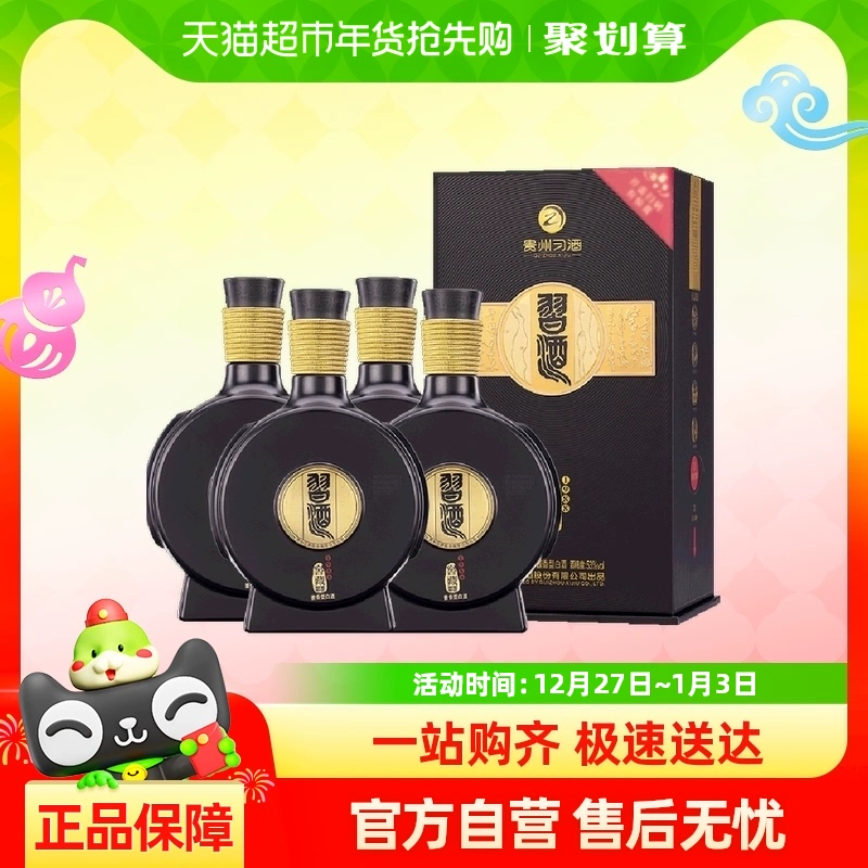 XIJIU 习酒 窖藏1988 500ml*4瓶53度精装升级版酱香型宴请 ￥1682