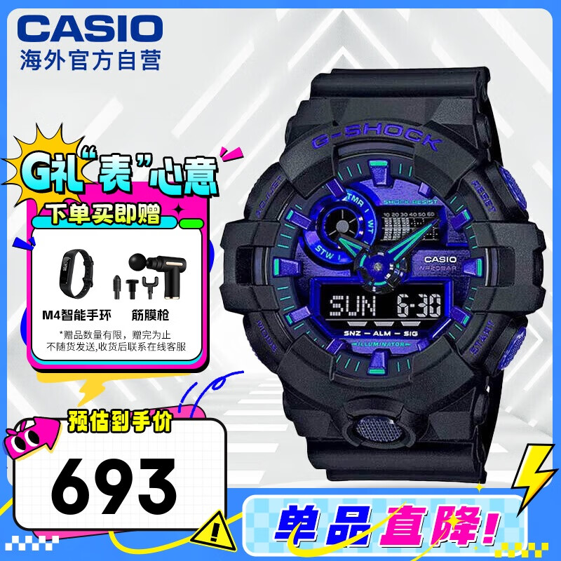 CASIO 卡西欧 G-SHOCK City Battle主题系列 时尚运动防水手表 GA-700VB-1ADR ￥625.67