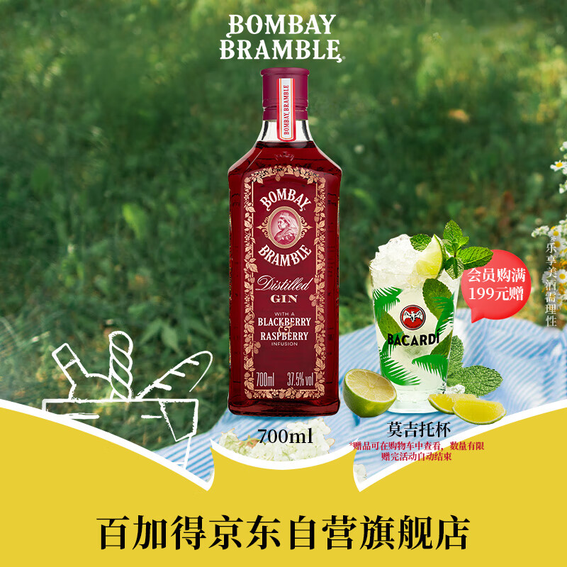 孟买蓝宝石 BOMBAY 蓝宝石 蓝宝石孟买蓝宝石 BOMBAY蓝宝石 莓瑰金酒 英国 37.5% 