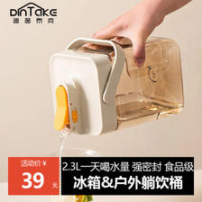 DINTAKE 冰箱家用带龙头 冷水壶 2.3L  赠冰凉一夏贴纸 ￥21.04