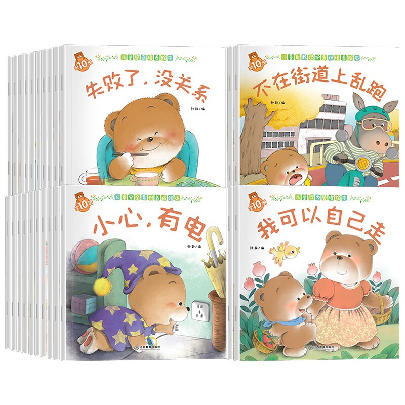 《小熊绘本系列·第二辑》（全40册） 19.8元包邮（需用券）