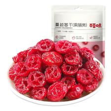百草味 蔓越莓干 50g*10袋（专区任选10件） 38元（合3.8元/件）