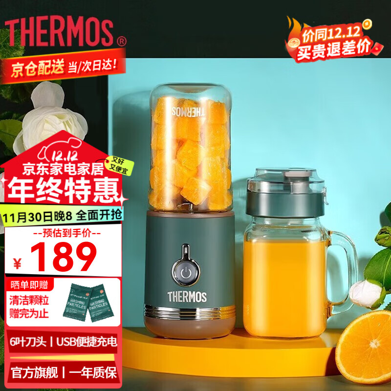 THERMOS 膳魔师 迷你榨汁机家用小型便携式水果料理机榨汁旅行便携杯多功能