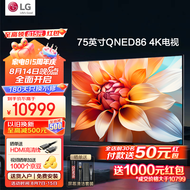 LG 乐金 75英寸游戏电视机智能4K超高清HDR 120Hz高刷 HDMI2.1游戏玩家全面屏平板