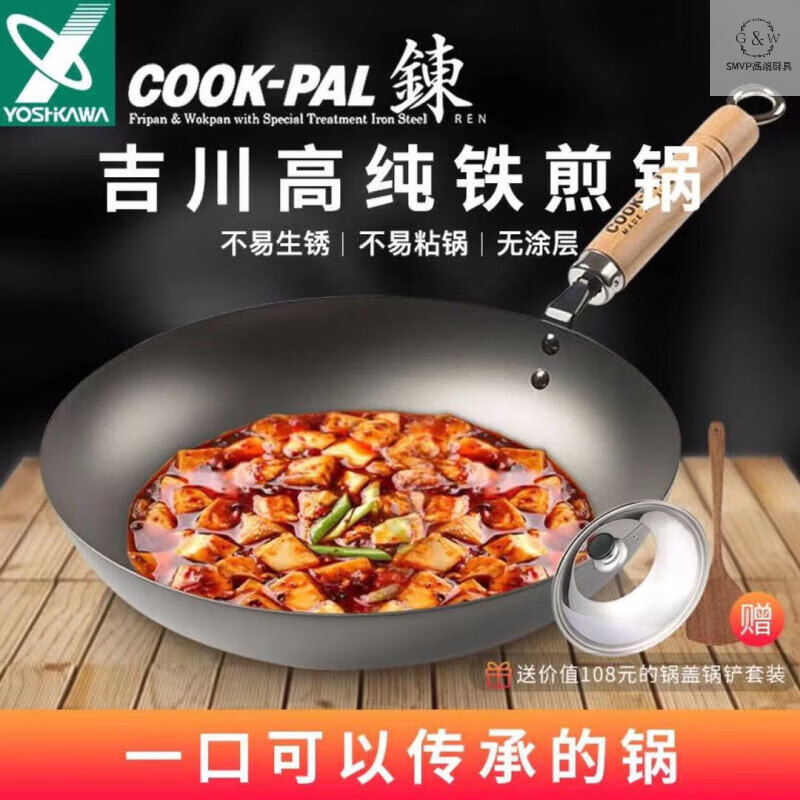 SMVP 日本进口COOK-PAL錬高纯铁锅煎锅 不粘锅无涂层 煎锅+赠玻璃锅盖+赠木铲 2