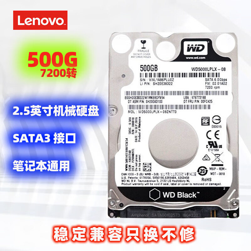 Lenovo 联想 原装笔记本硬盘 Y7000P机械硬盘 500G 130.05元（需用券）