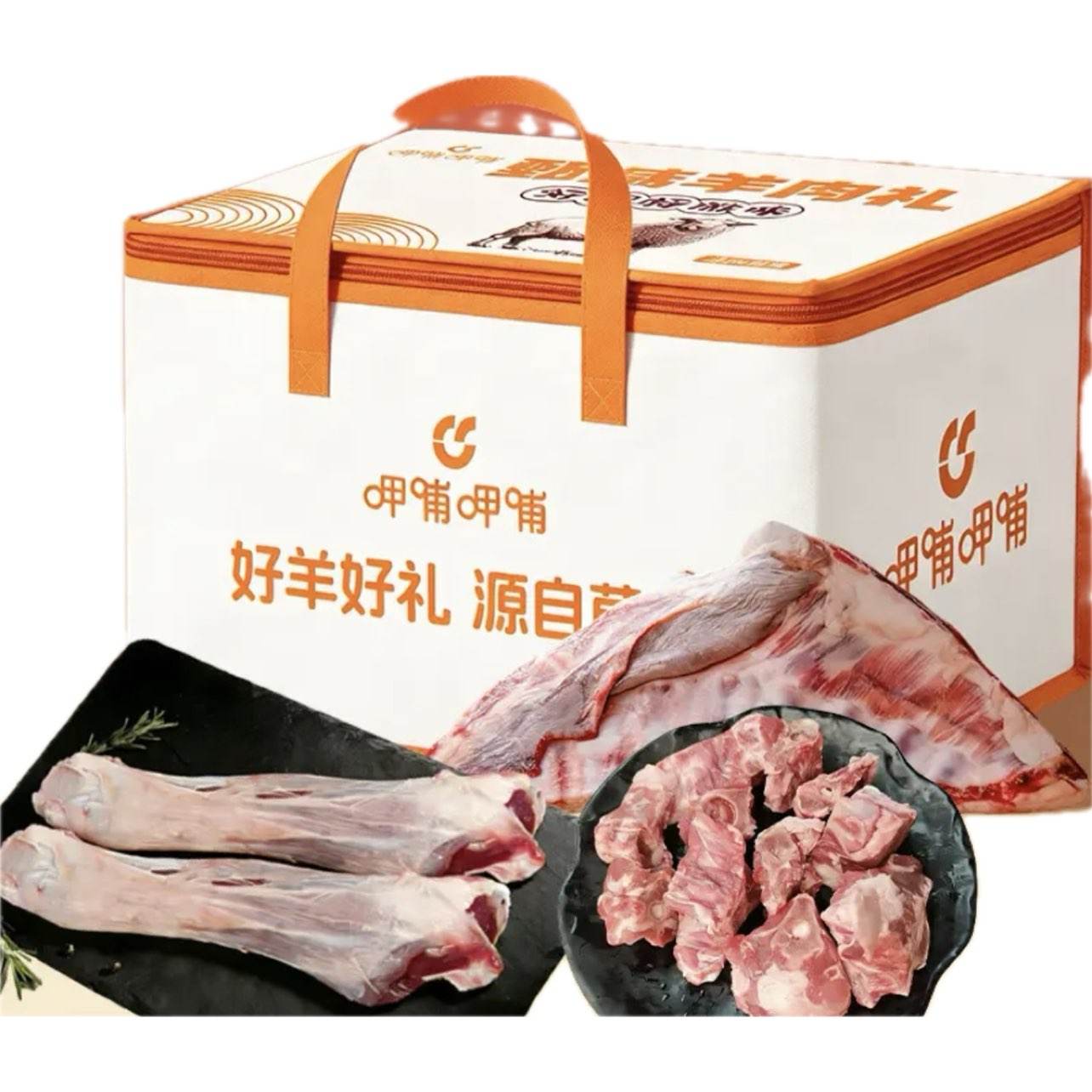呷哺呷哺 羔羊肋排羊蝎子羔羊腿棒骨羊肉礼盒 8斤 福气羊礼 99元