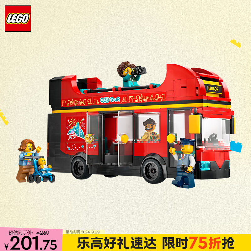 LEGO 乐高 城市系列 60407 红色双层观光巴士 196元（需用券）