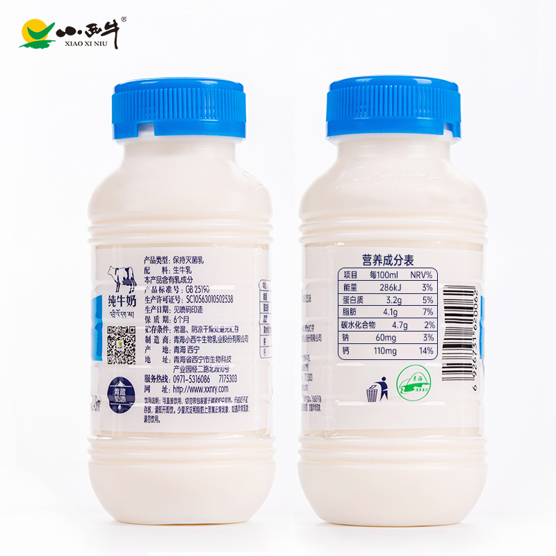 XIAOXINIU 小西牛 纯牛奶243ml*24瓶 79.8元