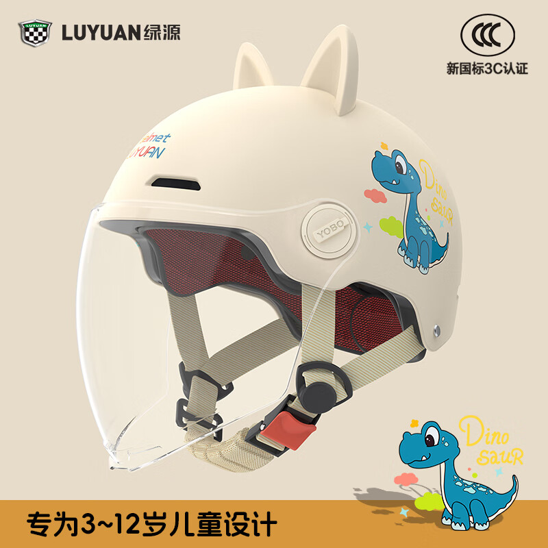 移动端、京东百亿补贴：绿源 新款电动车3C儿童头盔可爱卡通萌趣3-12岁宝宝