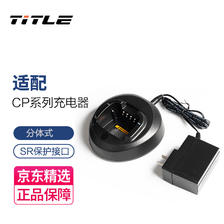 TITLE 科讯 适配摩托罗拉CP1200充电器 cp1300/1660/1208/c1200 2660对讲机充电器 165元