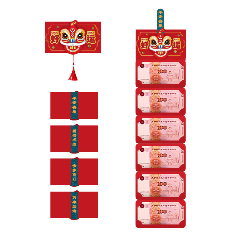 iChoice 2024龙年醒狮折叠红包 六卡位 6个装 9.9元包邮（需用券）