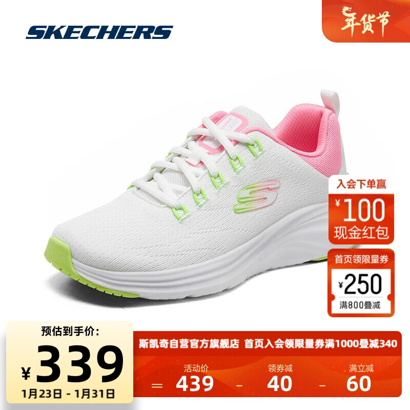 SKECHERS 斯凯奇 女鞋户外网布跑步运动鞋150022 339元（需用券）