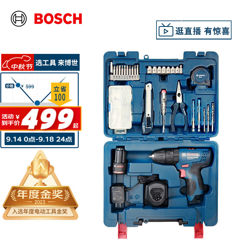 BOSCH 博世 GSB-120-LI 冲击钻套装 ￥364.61