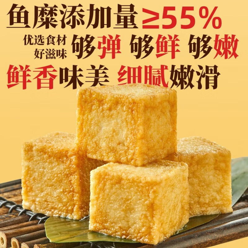 三全 鱼豆腐 160g（任选12件） 4.9元（需买5件，需用券）