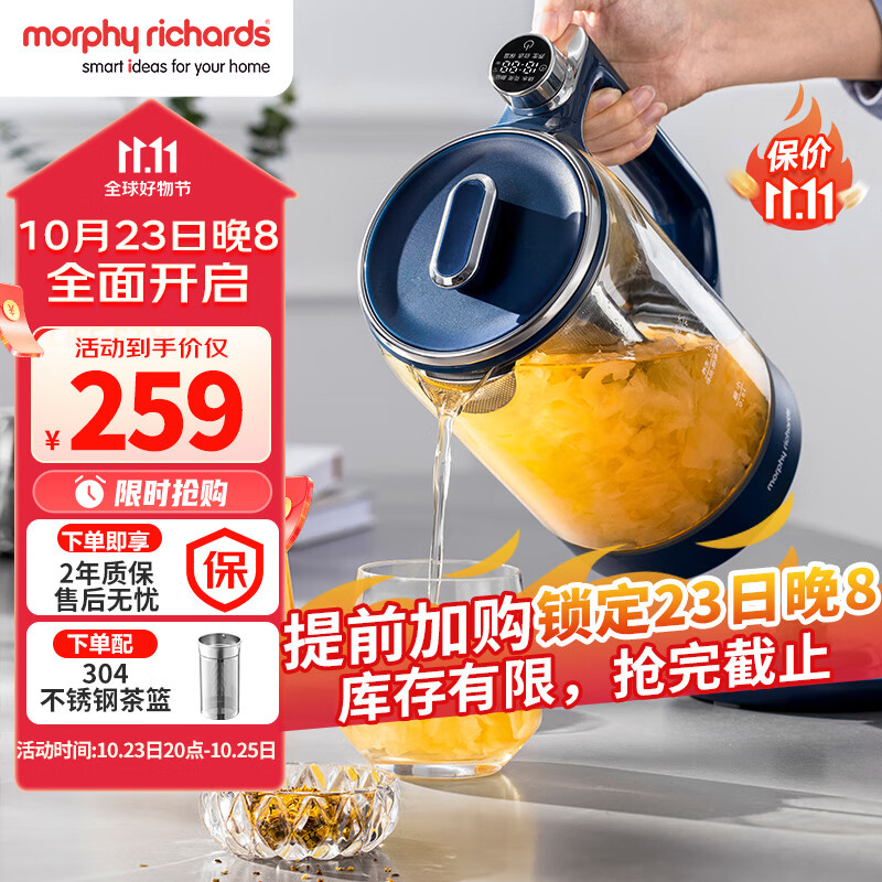 摩飞 电器（Morphyrichards）养生壶1.5L大容量 MR6089蓝 169.28元