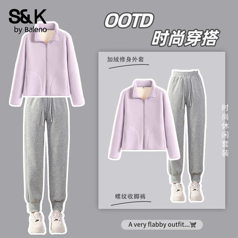 Baleno 班尼路 S&K系列 加绒外套+休闲螺纹裤 两件套 79.9元（需用券）