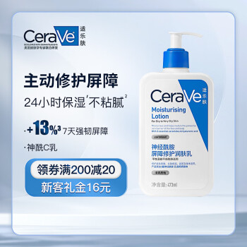 CeraVe 适乐肤 乳液全天候C乳神经酰胺保湿润肤乳 473ml ￥107.75