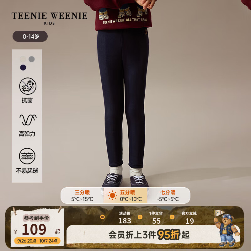 TEENIE WEENIE Kids小熊童装24秋冬女童宝高弹抗菌加绒打底裤 藏青色 90cm 208.6元