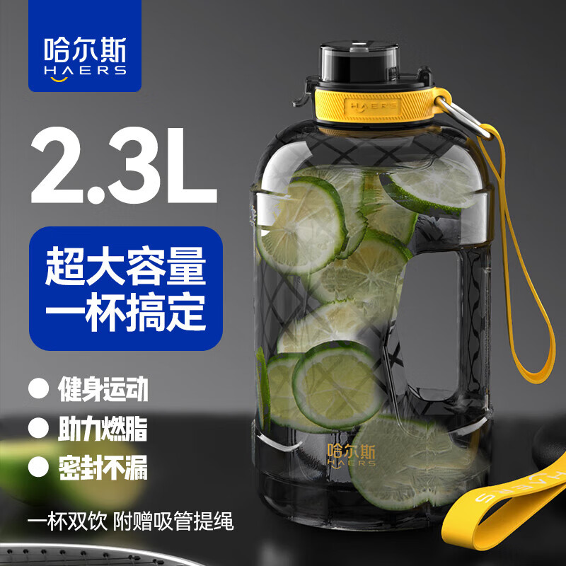 HAERS 哈尔斯 吨吨桶杯大容量塑料水杯Tritan刻度吸管运动水壶户外 黑色2300ml 