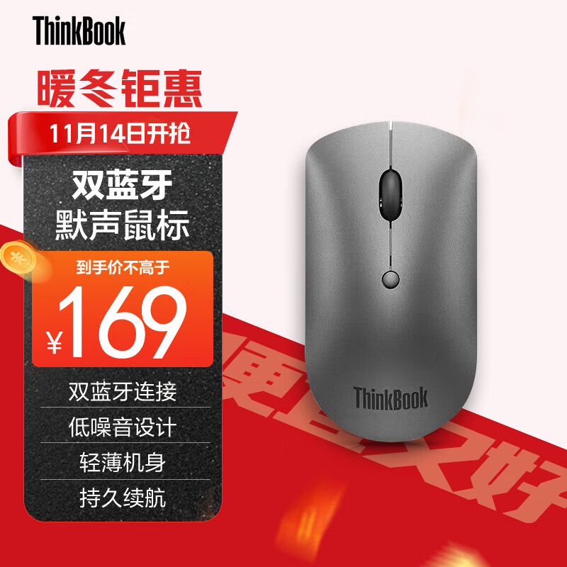 ThinkPad 思考本 联想（ThinkBook）无线鼠标 双蓝牙5.0轻音鼠标 小巧便携超轻薄