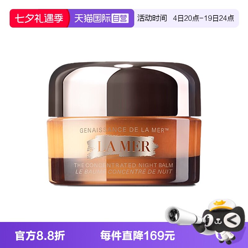 LA MER 鎏金焕颜夜间修护霜3ml保湿修护面霜晚霜 90.25元