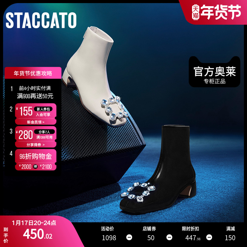 STACCATO 思加图 冬季新款水钻饰扣粗跟短靴女皮靴EFK04DD2 455.08元（需用券）