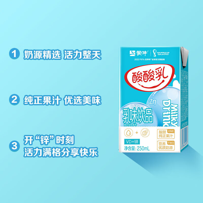 mengniu蒙牛酸酸乳营养乳味饮品钙锌利乐包250ml24包年货礼盒1866元