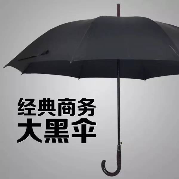 nokdu eco 36.9° 全自动雨伞直杆弯把男士加大双人商务黑伞超值特惠纯黑长柄