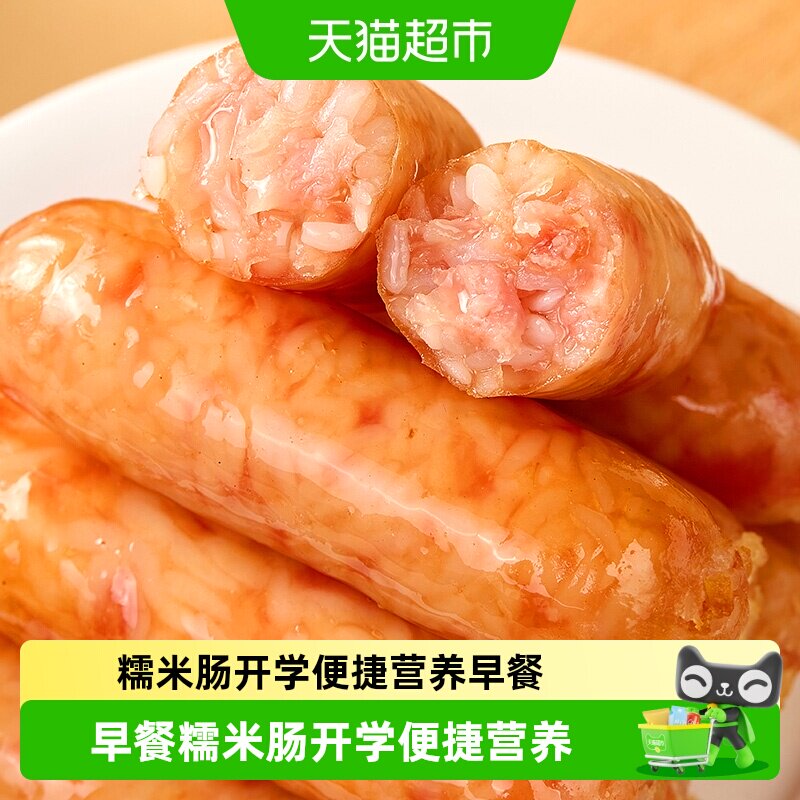 移动端、88VIP：天海藏 山东白羽鸡鲜香糯米肠 240g*5袋+240g*3袋+240g*1袋 18.99元