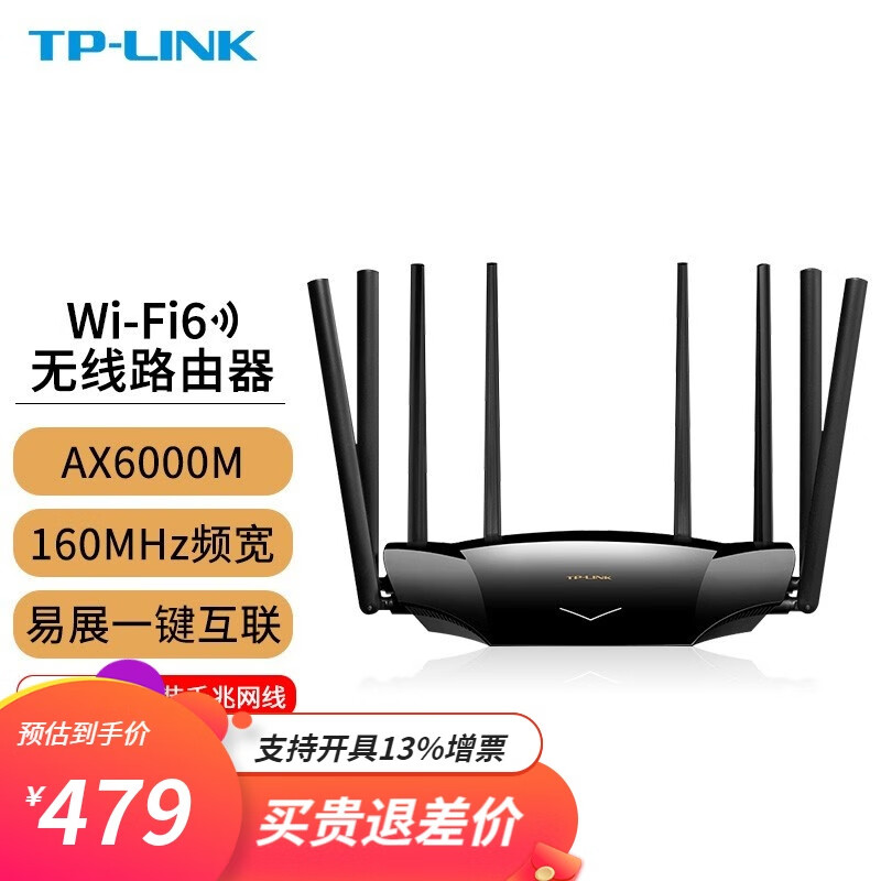 TP-LINK 普联 WiFi6无线路由器千兆高速网络家用穿墙漏油器 6020/双频AX6000M/易展