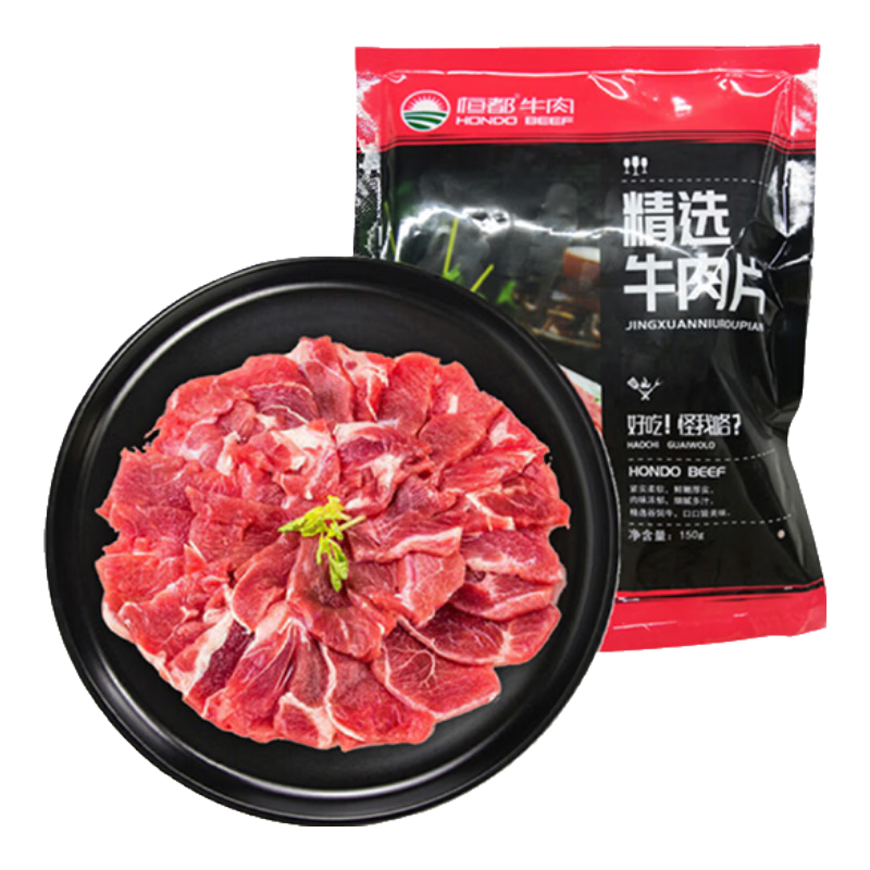 双11狂欢、plus会员:恒都 国产精选牛肉片150g*4*5件+凑单品 主商品157.65元包邮