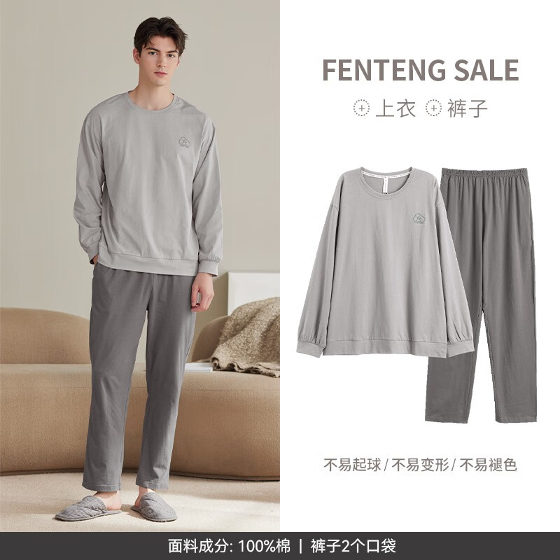 FENTENG 芬腾 男士纯棉家居服套装 79元（需用券）